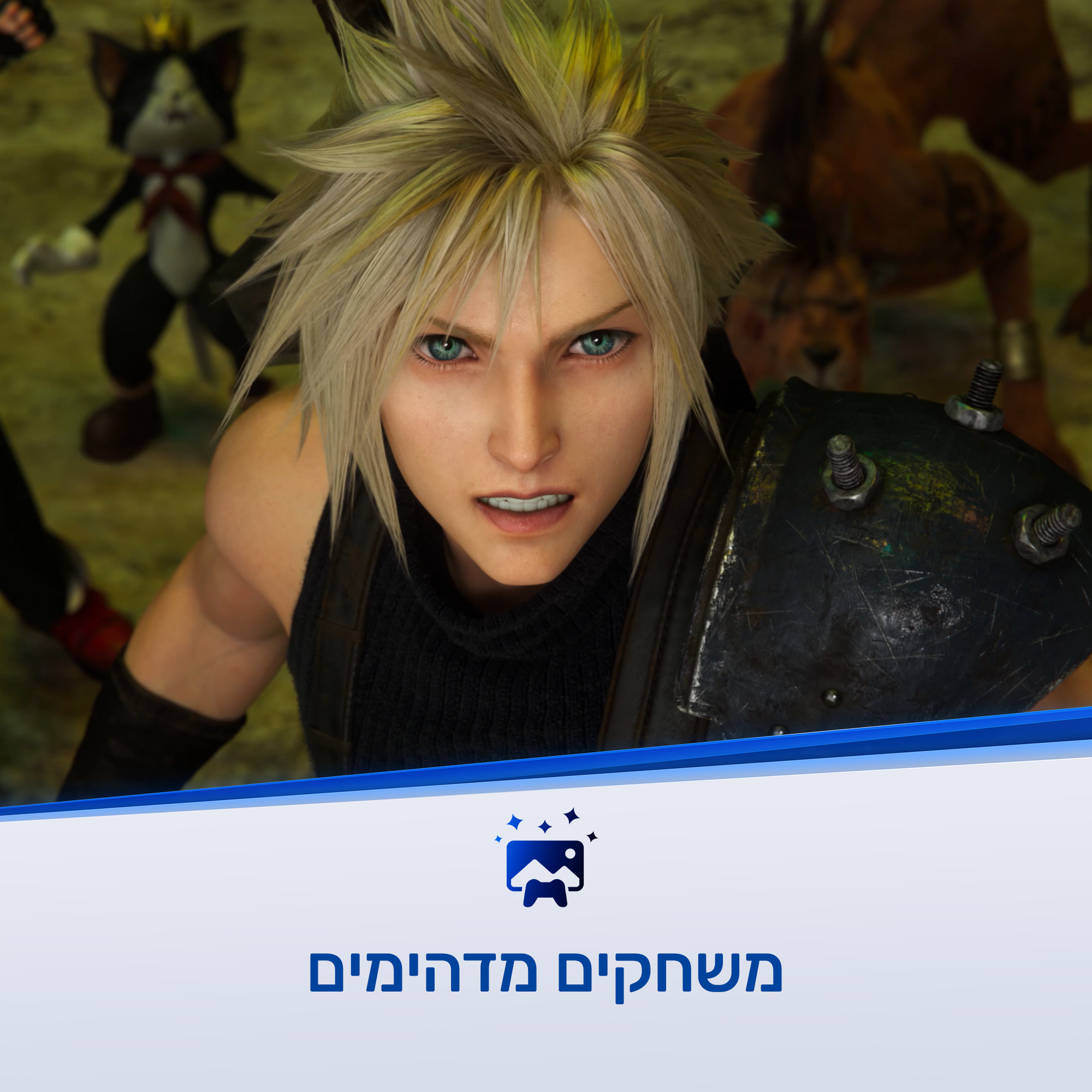 קונסולה פלייסטיישן 5