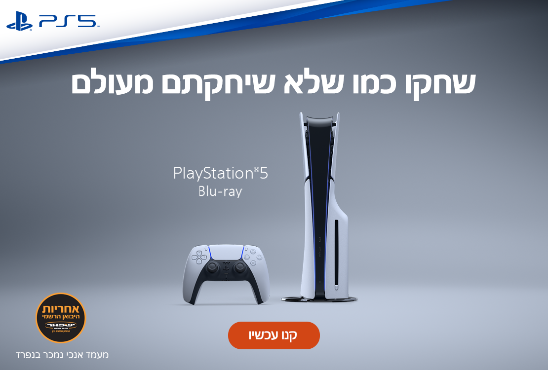 קונסולה SLIM