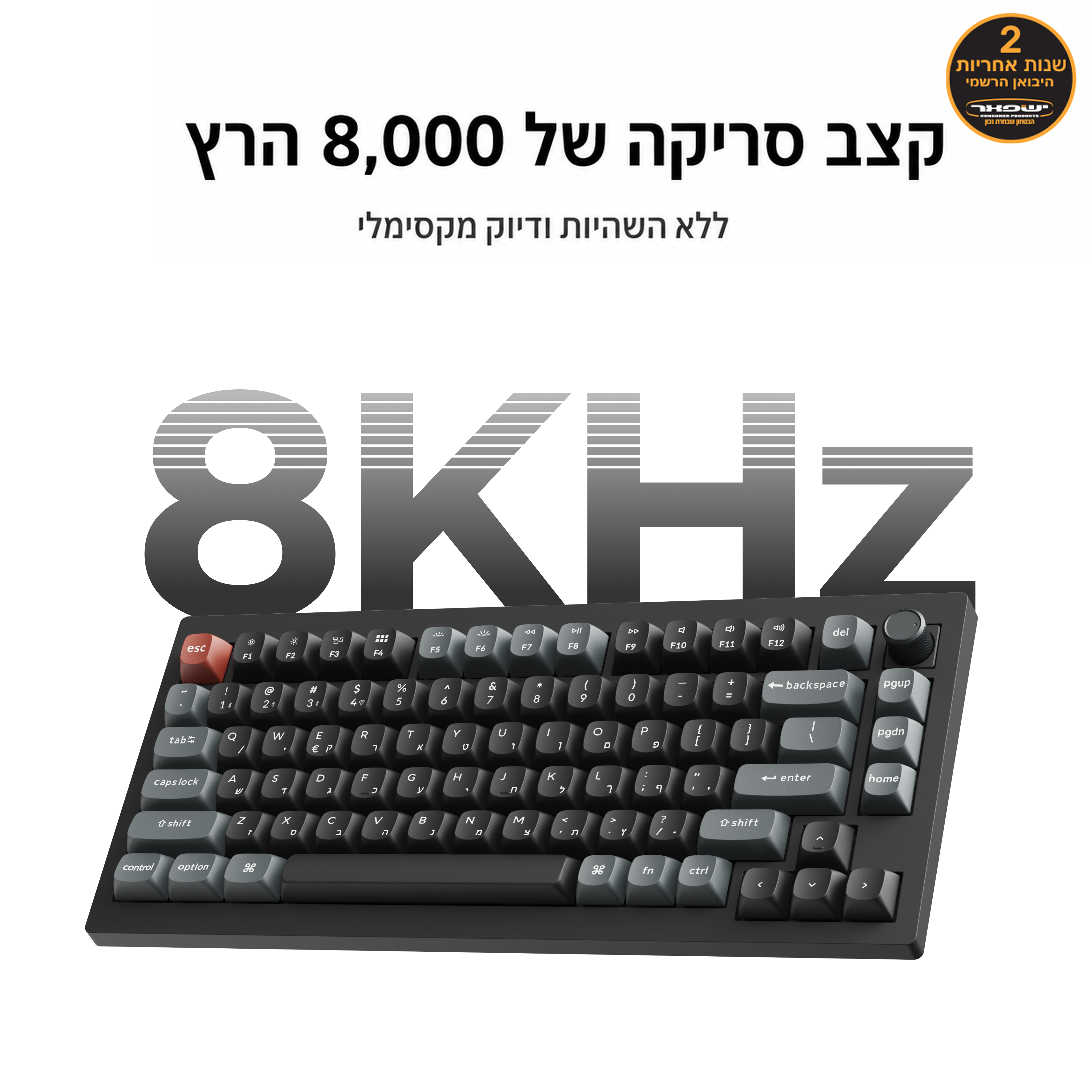 Keychron V1 Ultra 8K מקלדת אלחוטית מכנית בהתאמה אישית בגודל 75% עם קצב דגימה 8000Hz