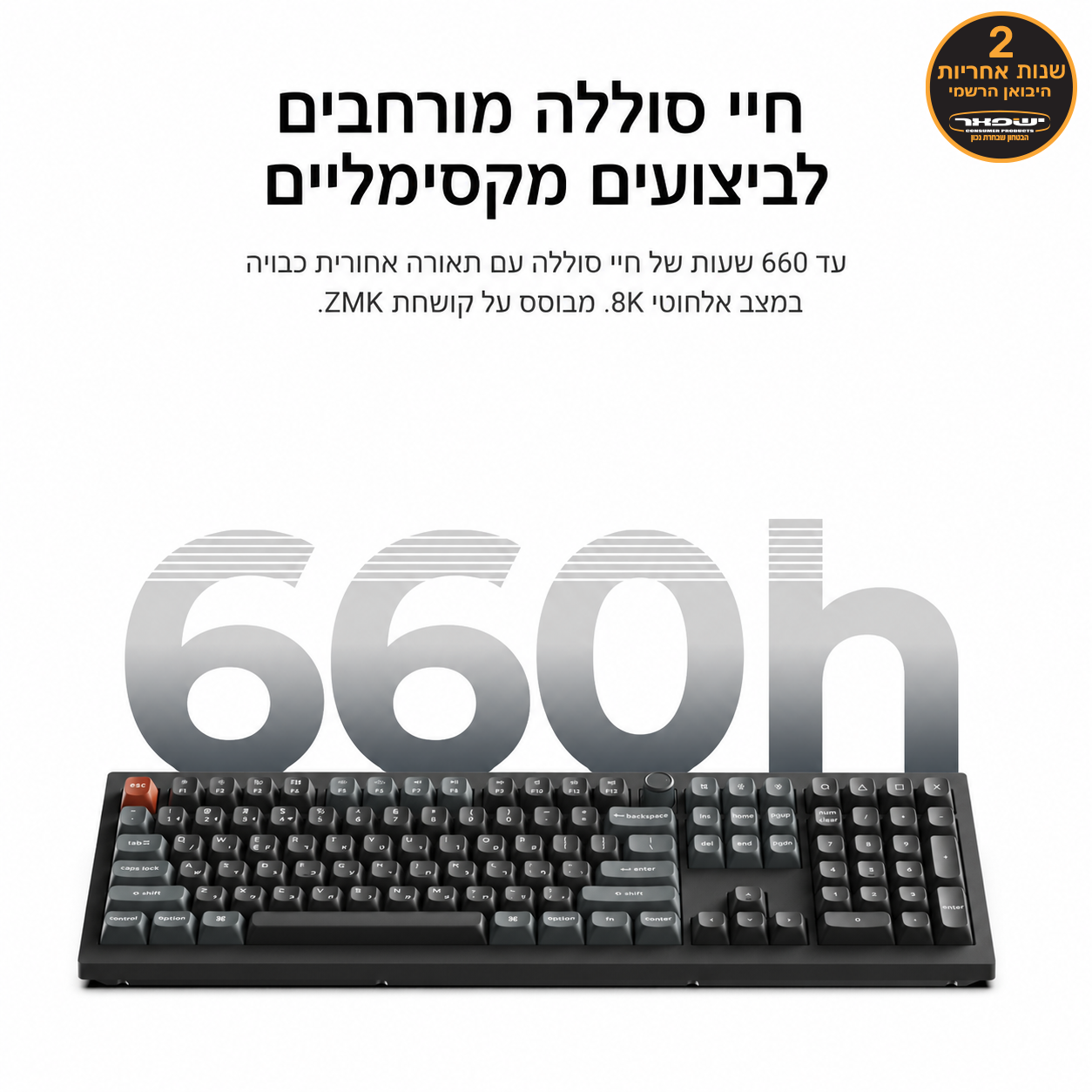 Keychron V6 Ultra 8K מקלדת אלחוטית מכנית בהתאמה אישית בגודל מלא (100%) עם קצב דגימה 8000Hz